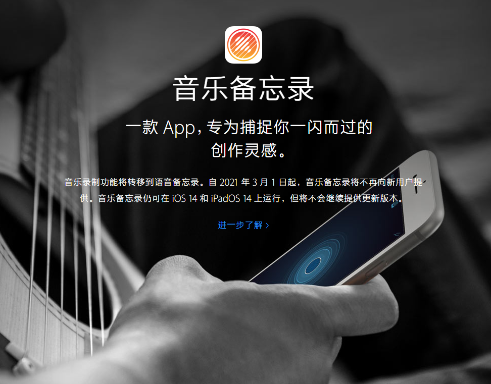 豆河镇苹果手机维修分享苹果官方“音乐备忘录”应用即将下架，如何转移录音 