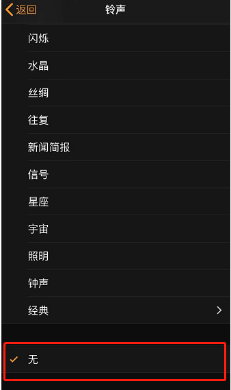 豆河镇苹果手机维修分享iPhone 12闹钟如何设置为只震动 