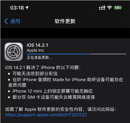 豆河镇苹果手机维修分享iOS 14.2.1正式版发布 