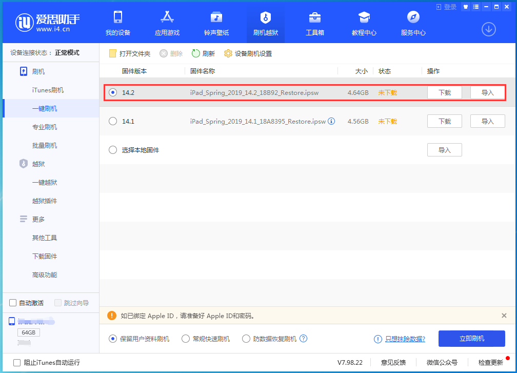 豆河镇苹果手机维修分享老机型推荐升级iOS14.2正式版吗 