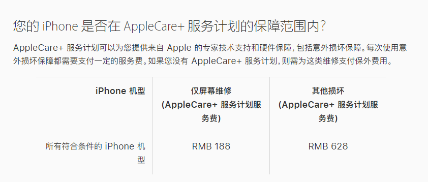 豆河镇苹果手机维修分享苹果 iPhone 12 官方维修价格是多少 