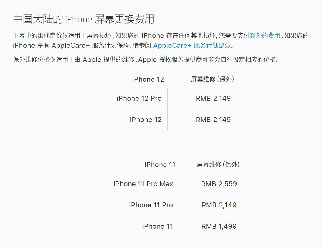 豆河镇苹果手机维修分享iPhone 12/12 Pro 更换屏幕多少钱 