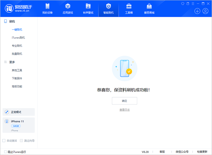 豆河镇苹果手机维修分享iOS 17.7 RC版升级_iOS 17.7 RC版一键刷机教程 