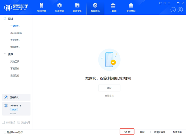 豆河镇苹果手机维修分享iOS 17.6正式版评测_iOS 17.6正式版一键刷机教程 