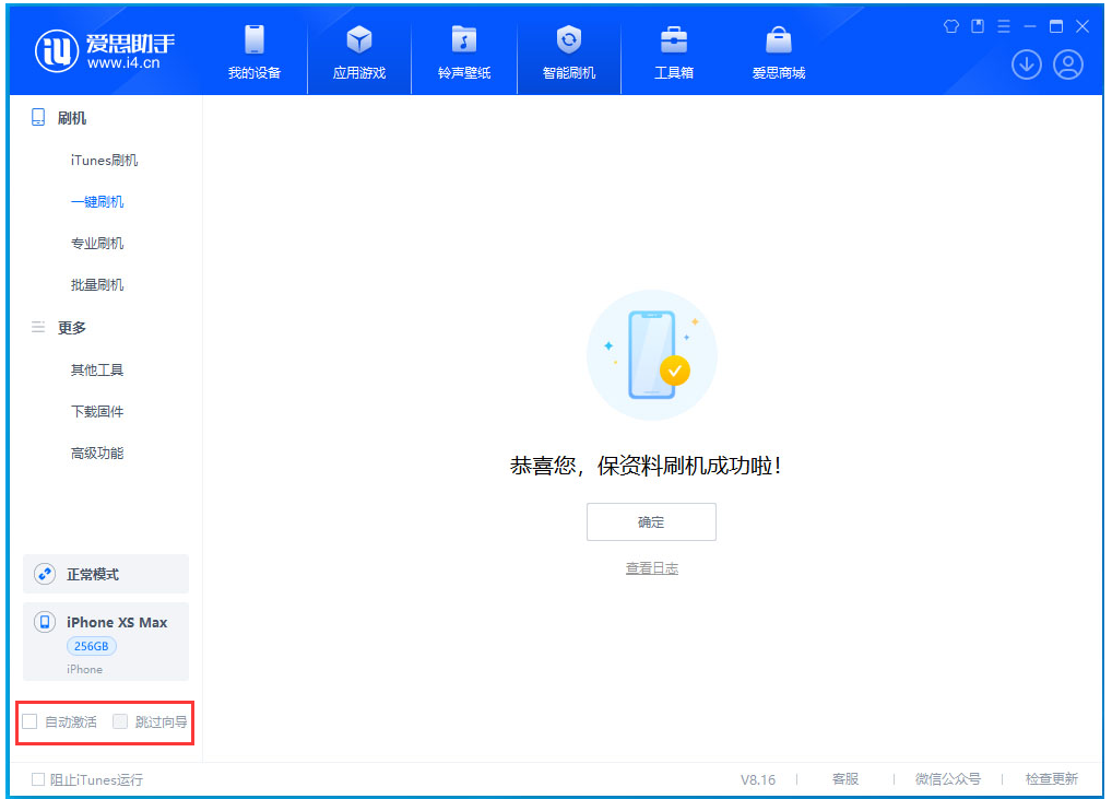 豆河镇苹果手机维修分享iOS 17.4 RC版升级_iOS 17.4 RC版一键刷机教程 