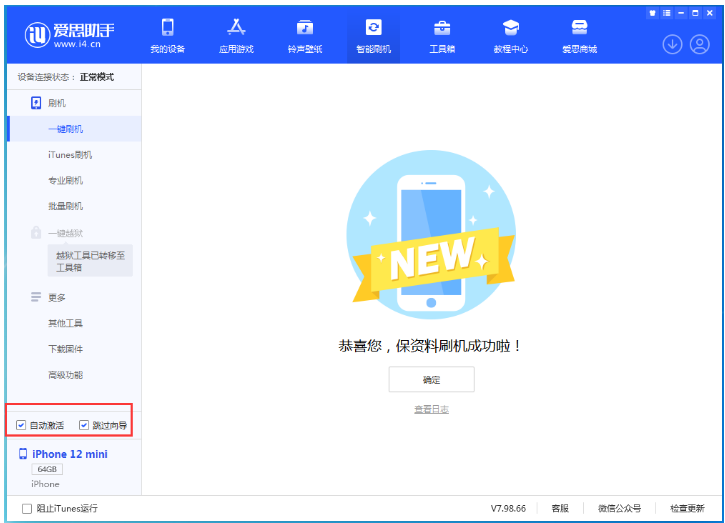 豆河镇苹果手机维修分享iOS 16.6 RC版升级_iOS 16.6 RC版一键刷机教程 