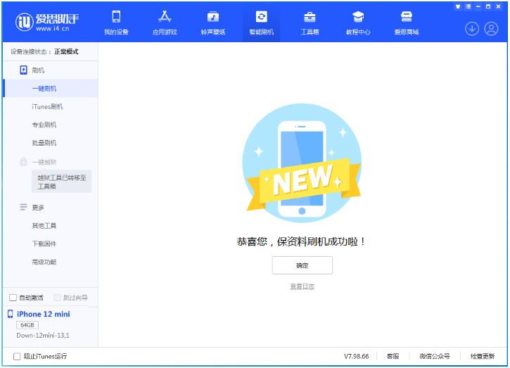 豆河镇苹果手机维修分享iOS 17测试版升级_iOS 17测试版一键刷机教程 