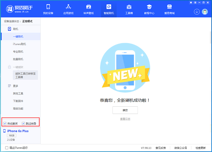 豆河镇苹果手机维修分享iOS 15.7.5 正式版升级_iOS 15.7.5 正式版一键刷机教程 