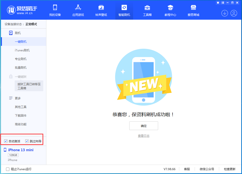 豆河镇苹果手机维修分享iOS 16 正式版升级_iOS iOS 16 正式版一键刷机教程 