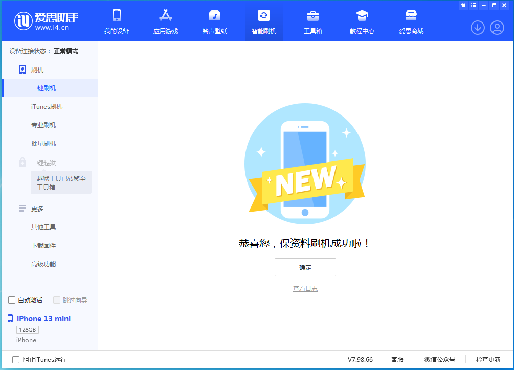 豆河镇苹果手机维修分享iOS 16 RC版升级_iOS 16 RC版一键刷机教程 