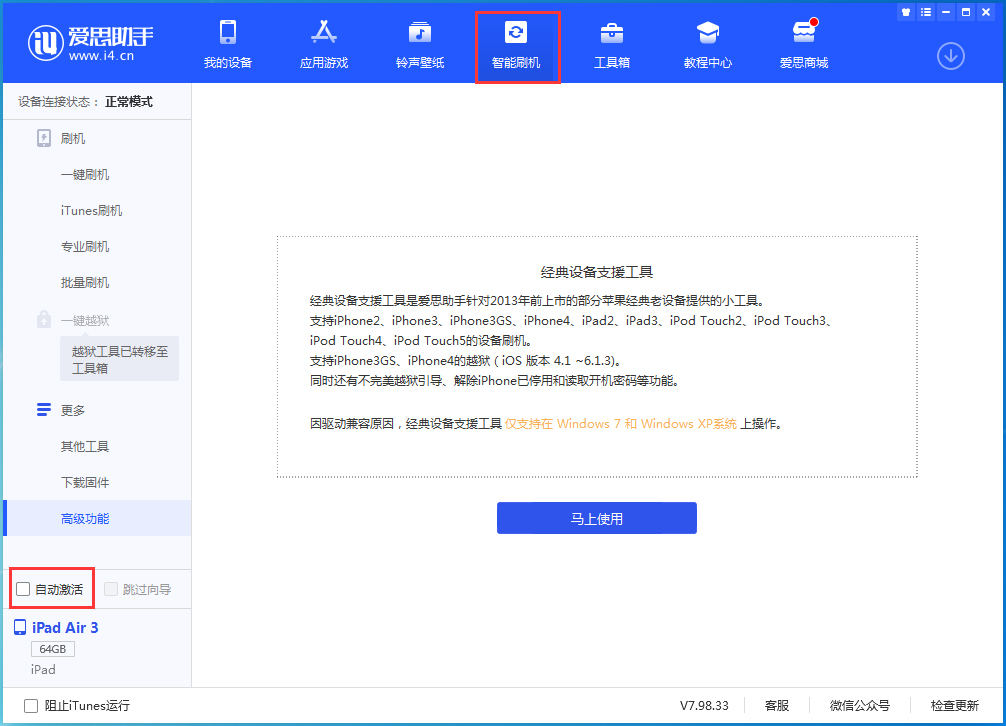 豆河镇苹果手机维修分享iOS 15.2 测试版升级_iOS 15.2 测试版一键刷机教程 
