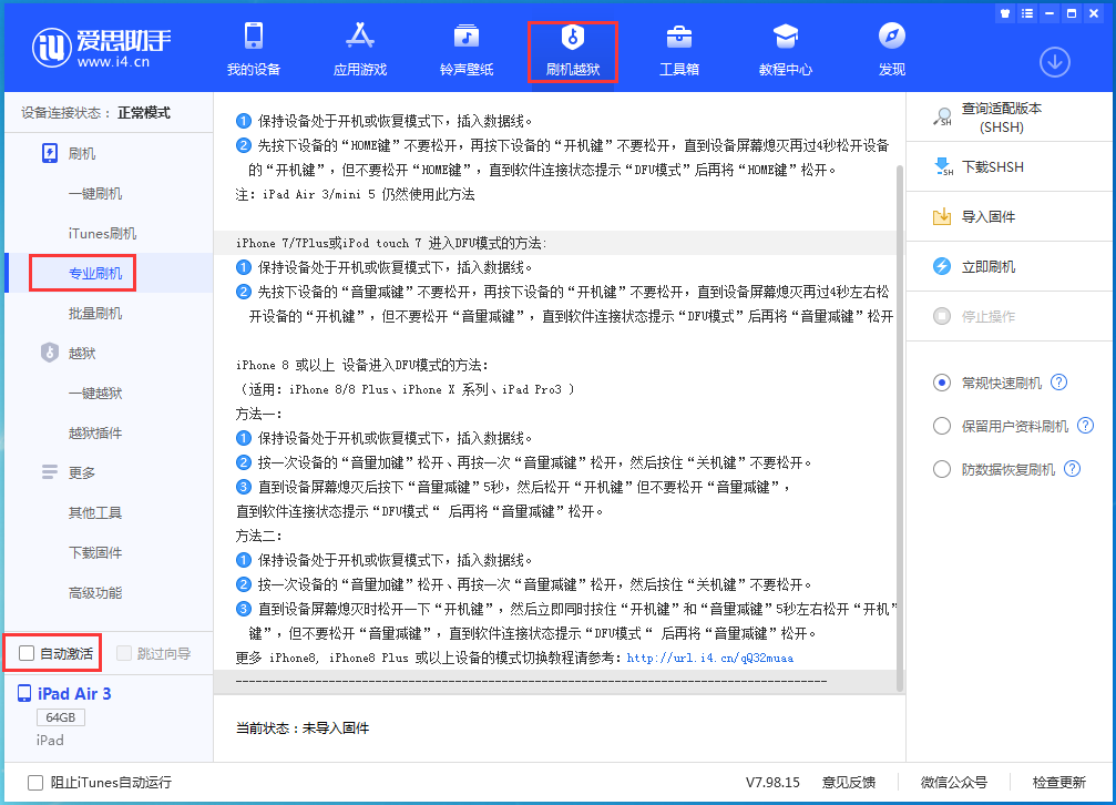 豆河镇苹果手机维修分享iOS 14.5 测试版_iOS 14.5 测试版一键刷机教程 