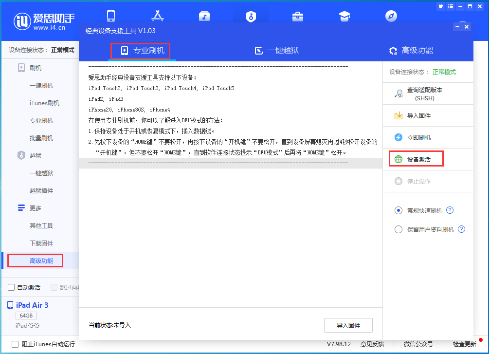 豆河镇苹果手机维修分享iOS 13.6正式版_iOS 13.6正式版一键刷机教程 