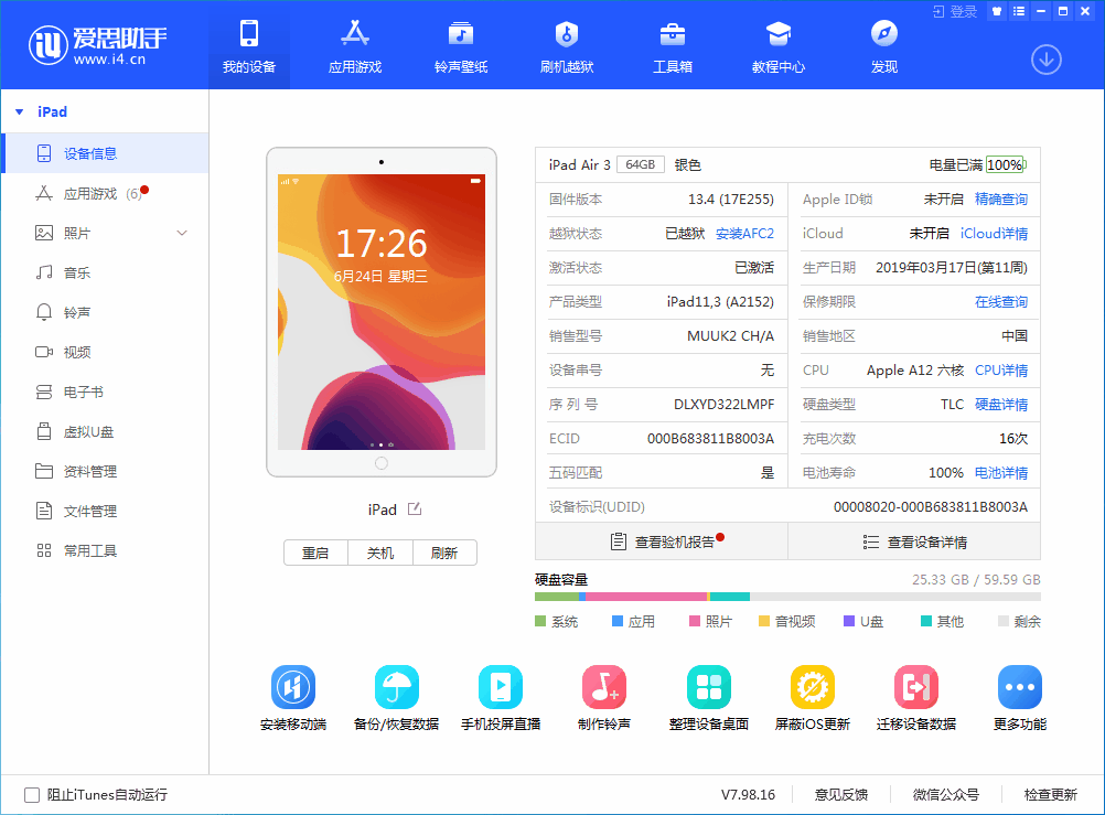 豆河镇苹果手机维修分享iOS 14 测试版_iOS 14 测试版一键刷机教程 